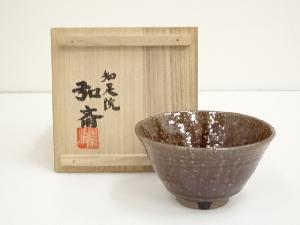 東大寺別当　守屋弘斎造　飴釉茶碗（共箱）